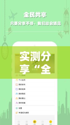 实测分享“全民比鸡是否能作弊	”通用版下载教程
