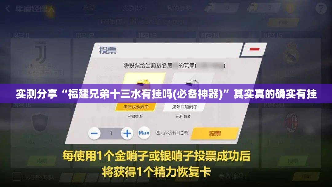 实测分享“福建兄弟十三水有挂吗(必备神器)	”其实真的确实有挂