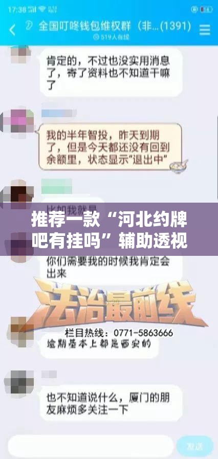 推荐一款“河北约牌吧有挂吗”辅助透视教程