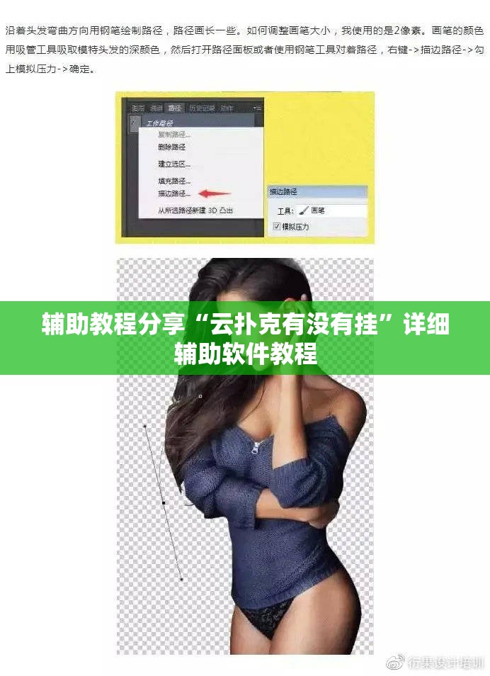 辅助教程分享“云扑克有没有挂”详细辅助软件教程