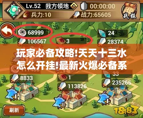 玩家必备攻略!天天十三水怎么开挂!最新火爆必备系统