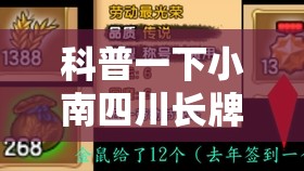 科普一下小南四川长牌辅助工具	”2026开挂教程步骤