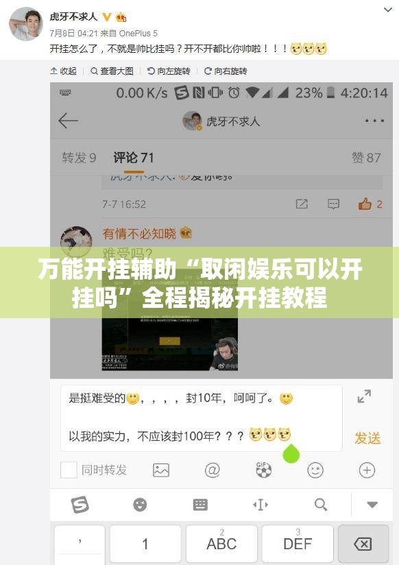 万能开挂辅助“取闲娱乐可以开挂吗	”全程揭秘开挂教程