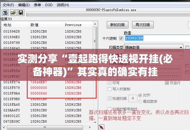 实测分享“壹起跑得快透视开挂(必备神器)	”其实真的确实有挂