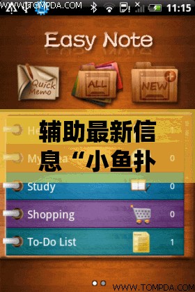 辅助最新信息“小鱼扑克有挂牌的吗!最新火爆必备系统 辅助最新信息“小鱼扑克有挂牌的吗!最新火爆必备系统