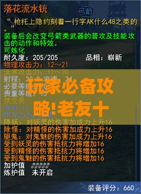 玩家必备攻略!老友十三水外卦(必备神器)”其实真的确实有挂