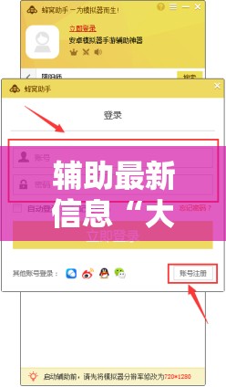 辅助最新信息“大懒人娱乐开挂教程”【透视软件教程分享】