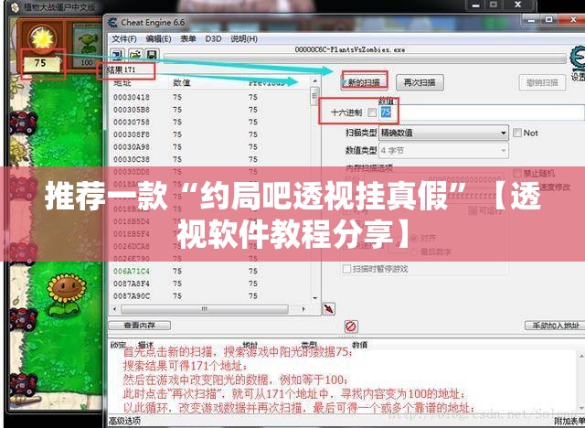 推荐一款“约局吧透视挂真假	”【透视软件教程分享】