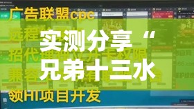 实测分享“兄弟十三水俱乐部怎么开挂的	”详细分享装挂步骤