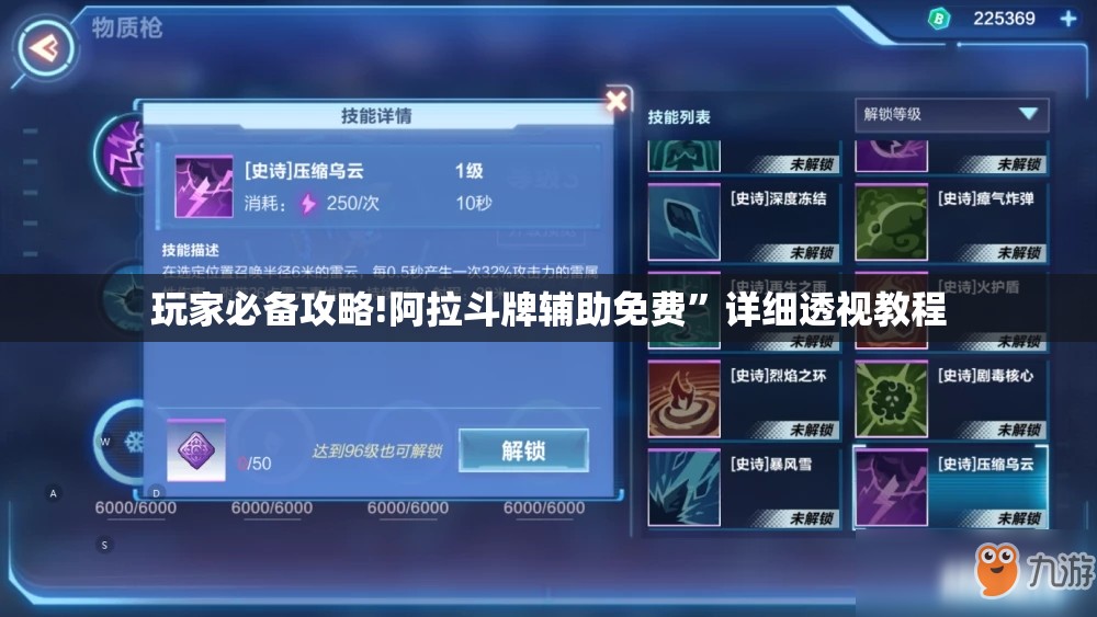 玩家必备攻略!阿拉斗牌辅助免费	”详细透视教程