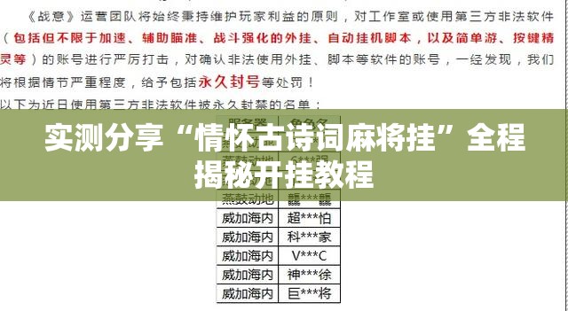 实测分享“情怀古诗词麻将挂”全程揭秘开挂教程