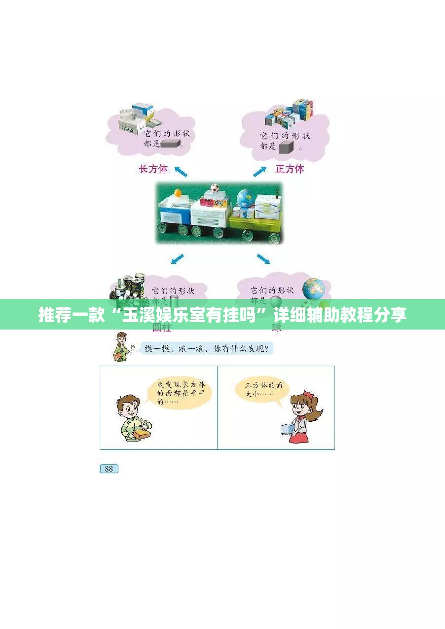 推荐一款“玉溪娱乐室有挂吗	”详细辅助教程分享