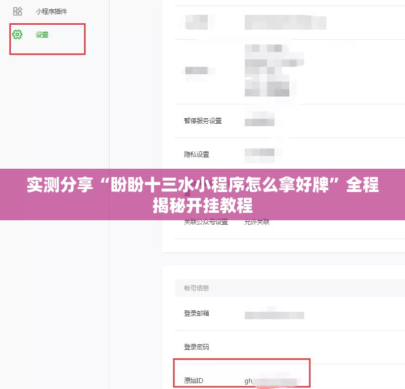 实测分享“盼盼十三水小程序怎么拿好牌”全程揭秘开挂教程