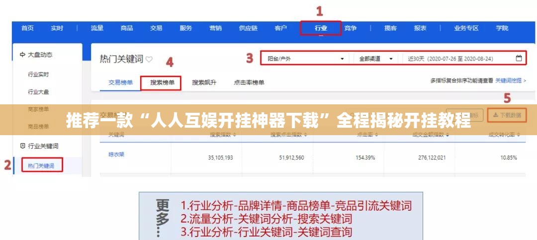 推荐一款“人人互娱开挂神器下载”全程揭秘开挂教程