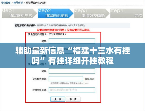 辅助最新信息“福建十三水有挂吗”有挂详细开挂教程