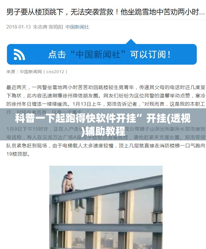 科普一下起跑得快软件开挂”开挂(透视)辅助教程