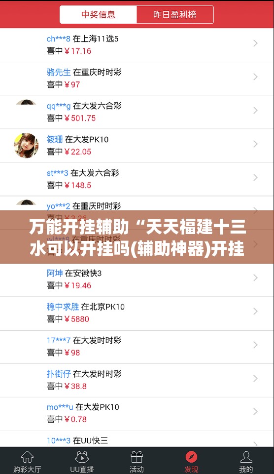 万能开挂辅助“天天福建十三水可以开挂吗(辅助神器)开挂详细教程