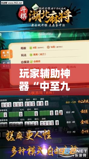 玩家辅助神器“中至九江麻将开挂神器”开挂辅助透视教程