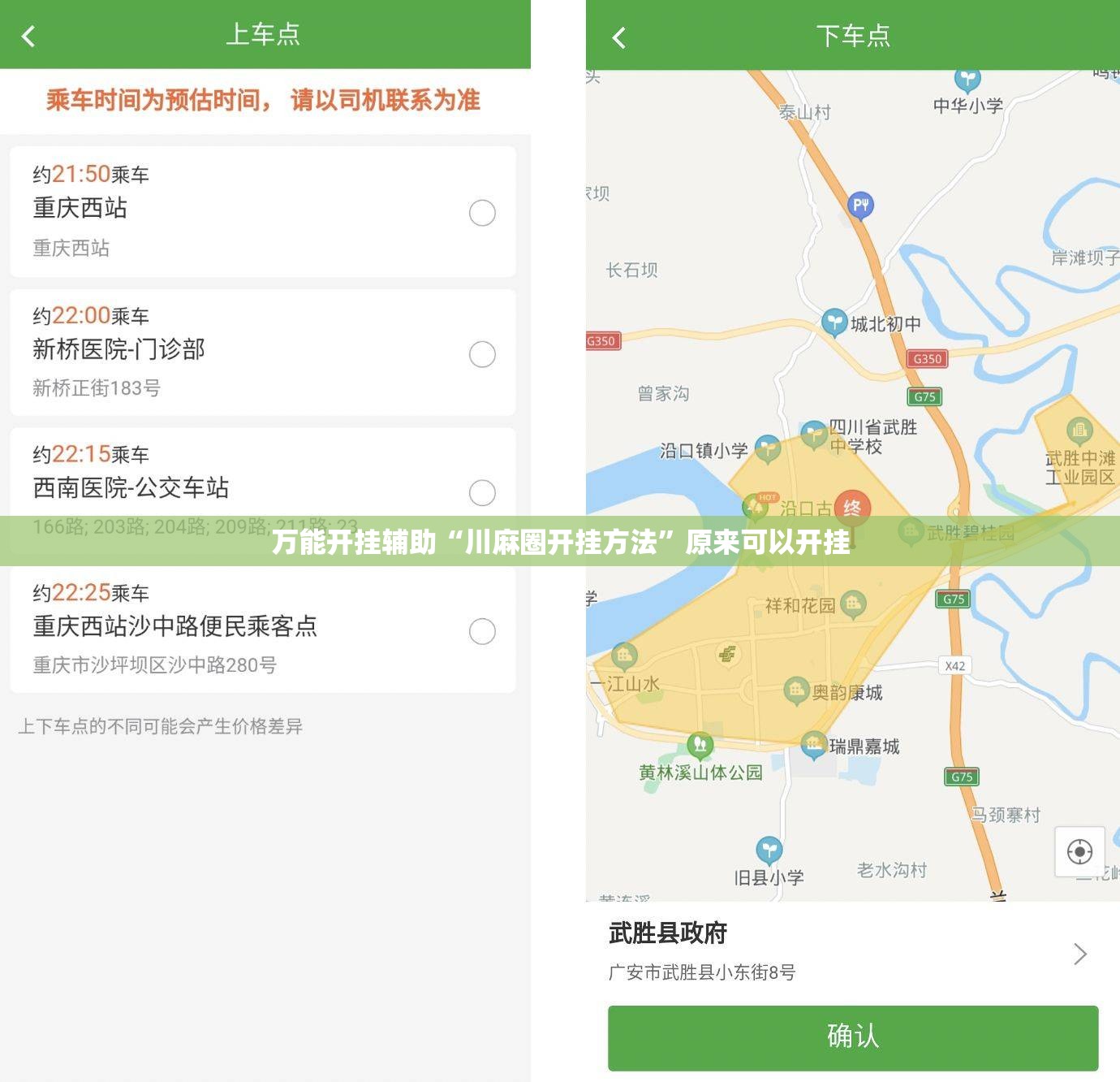 万能开挂辅助“川麻圈开挂方法”原来可以开挂
