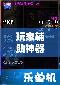 玩家辅助神器:海底乐园可以开挂吗”有挂详细开挂教程
