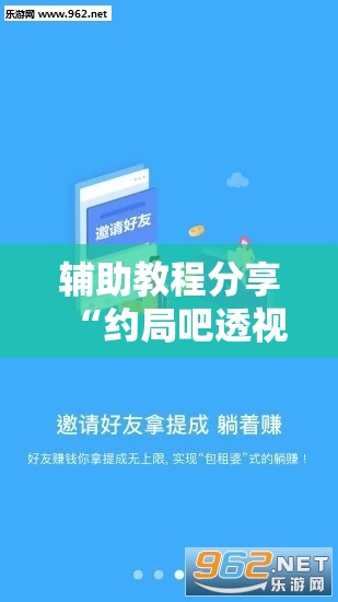 辅助教程分享“约局吧透视挂真假	”【透视软件教程分享】