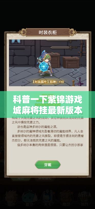 科普一下紫锦游戏城麻将挂最新版本更新内容”全程揭秘开挂教程